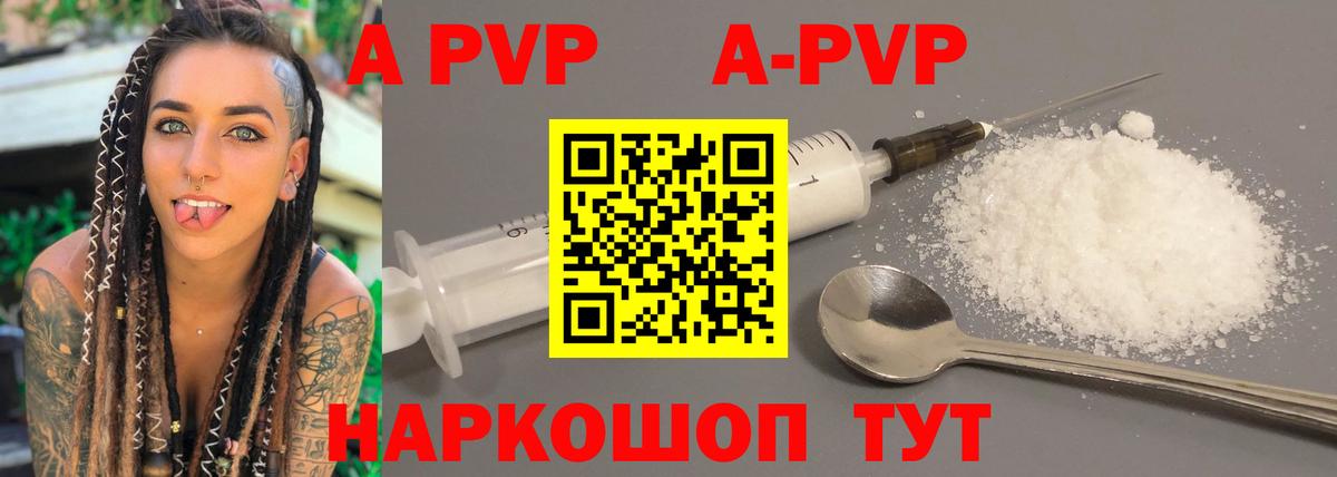 APVP мука  А ПВП СК КРИС  Кашира  Вход с VPN 
