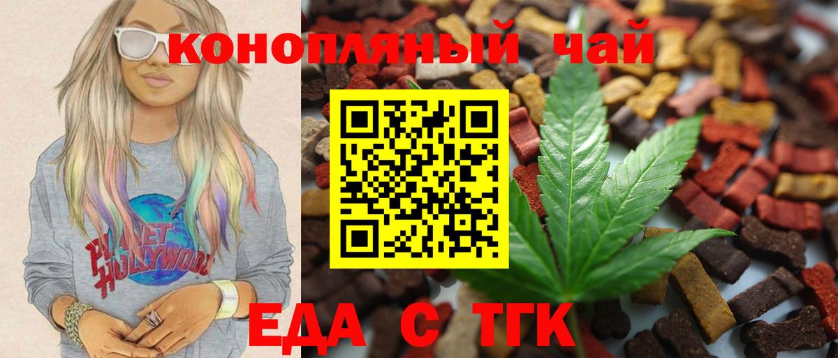 Cannafood конопля Кашира