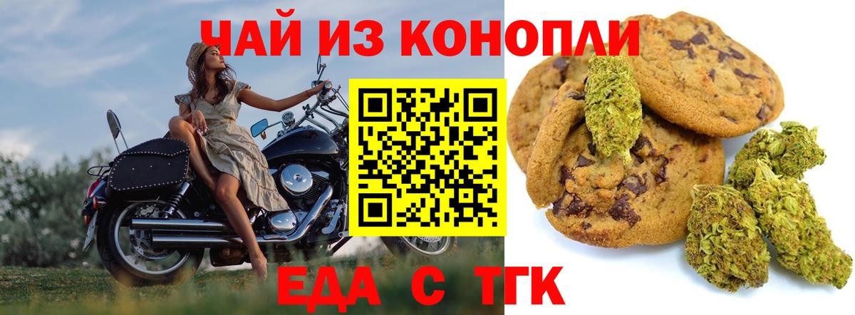 Кашира  Cannafood конопля  Вход с VPN 