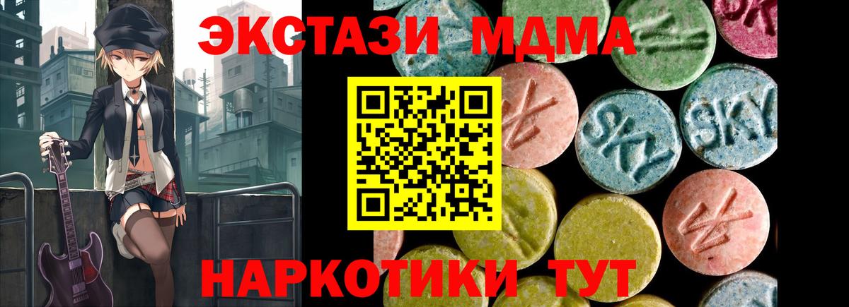 Кашира  Ecstasy  ЭКСТАЗИ 280 MDMA  Вход с VPN  Экстази mix 