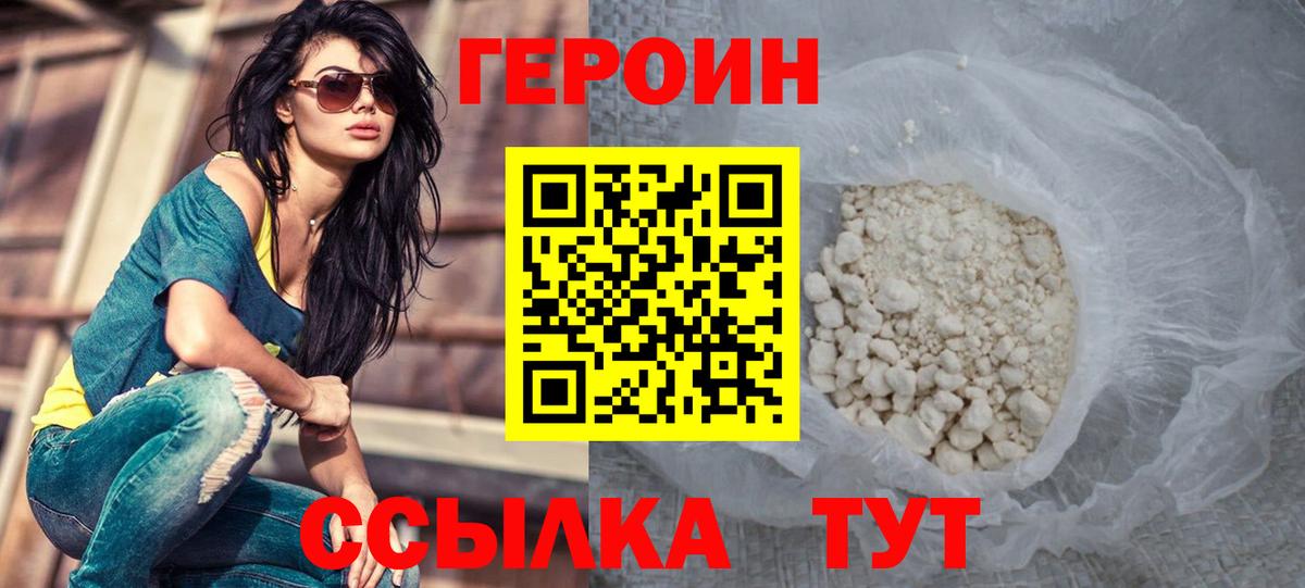 Кашира  Героин афганец  ГЕРОИН  Вход с VPN 