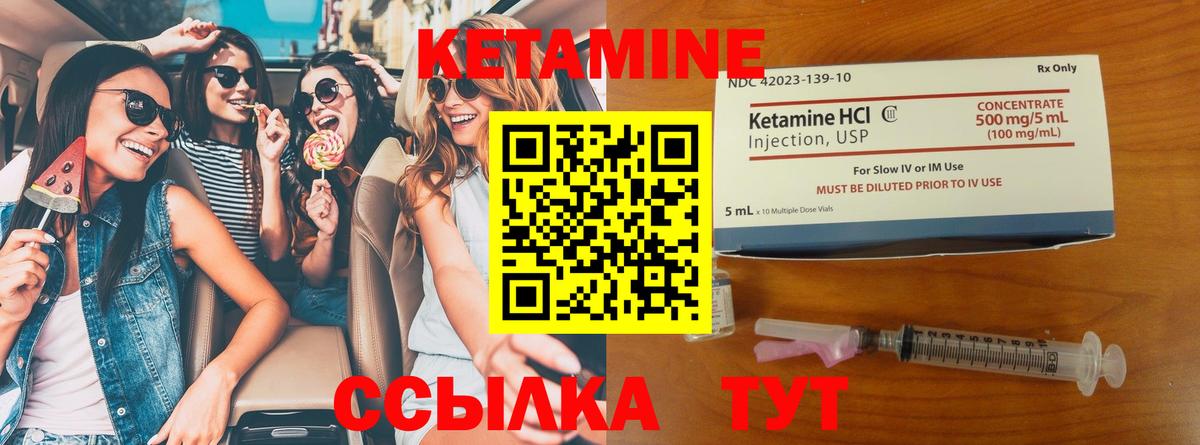 Кашира  Кетамин ketamine  Кетамин ketamine  Вход с VPN 