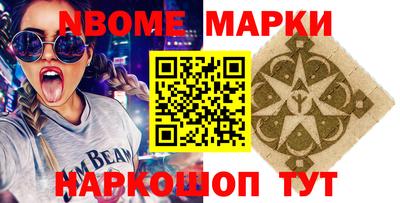 эйфоретик Краснокаменск