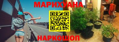 эйфоретик Краснокаменск