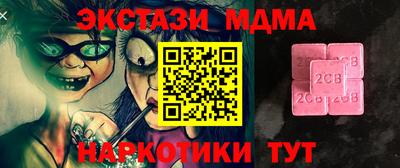 эйфоретик Краснокаменск