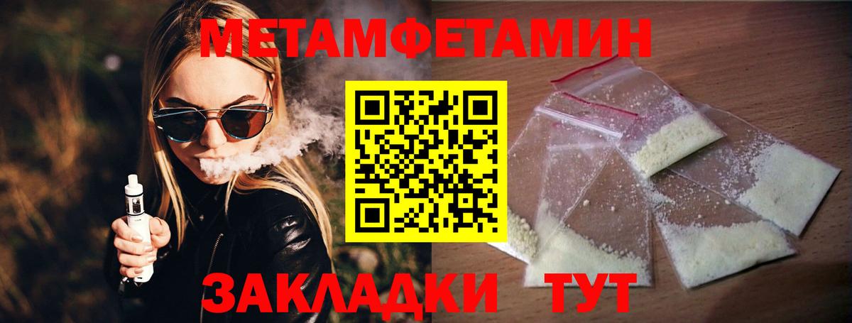 Метамфетамин  Метамфетамин Methamphetamine  Кашира  Вход с VPN  Метамфетамин Methamphetamine 