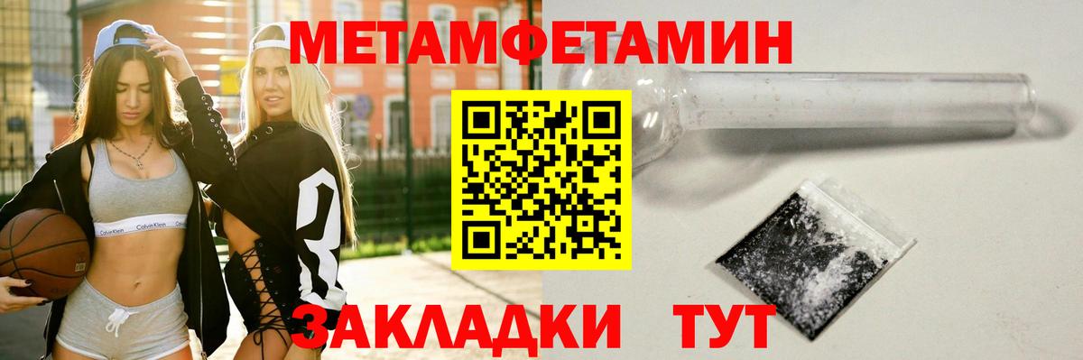 Метамфетамин винт Кашира