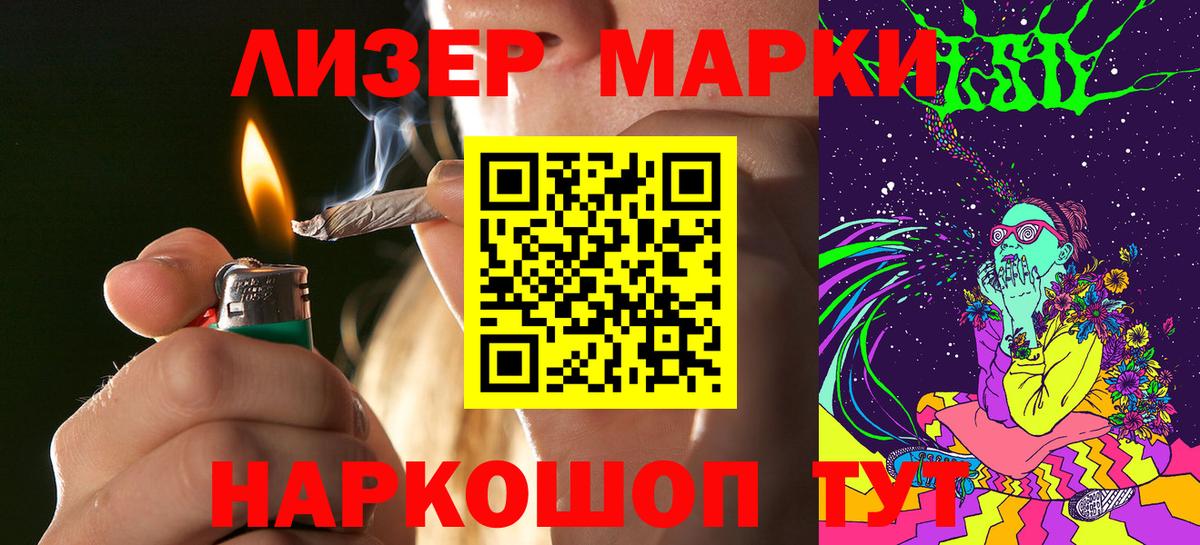 Марки NBOMe 1500мкг  Наркотические марки  Кашира  Вход с VPN 