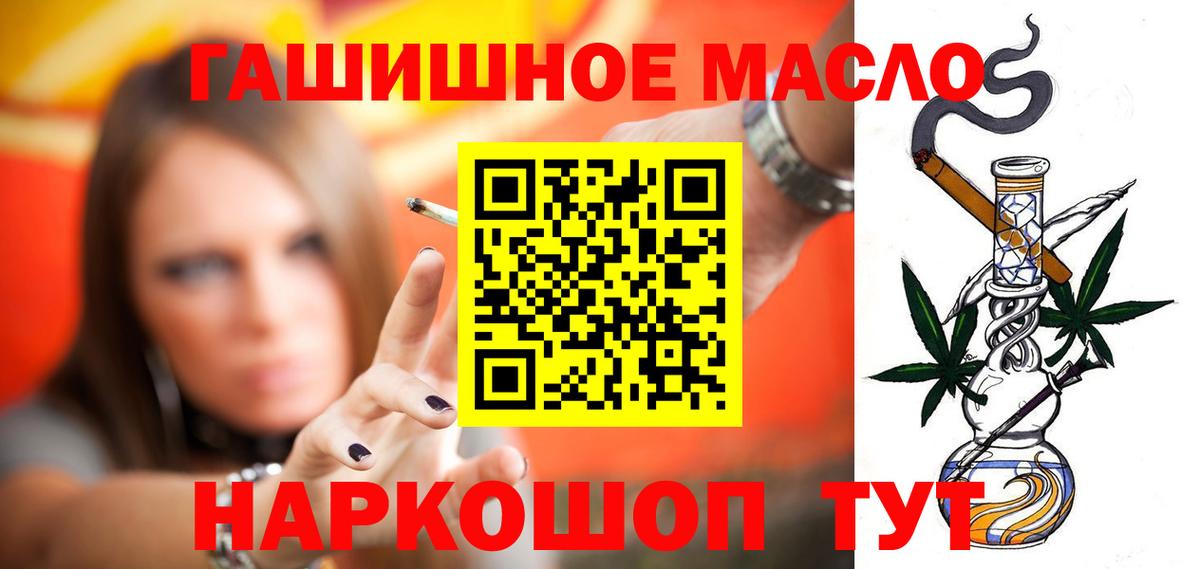 Дистиллят ТГК Wax  ТГК гашишное масло  Вход с VPN  Кашира 